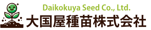 大国屋種苗株式会社